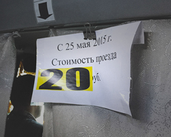 свою Куда жаловаться на повышение тарифов такси был