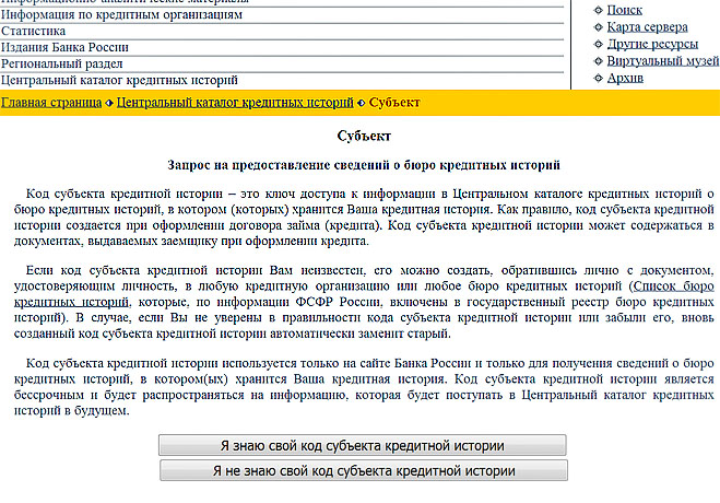 Как сделать запрос в цкки Как сделать запрос в цкки