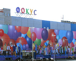 Obchodné triky Chelyabinsk