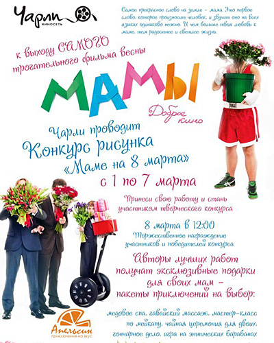 Все конкурсы к восьмому марту Все конкурсы к восьмому марту