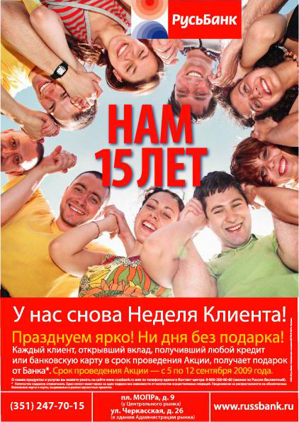 Русь банк курс валют