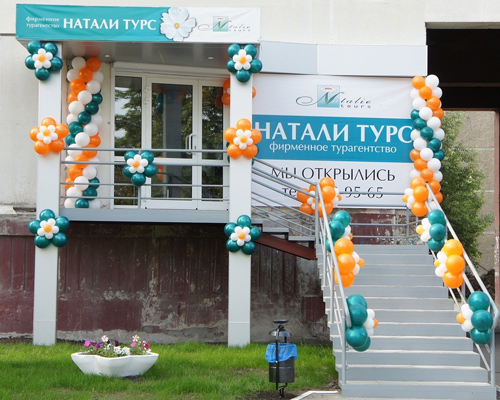 уже натали турс офисы продаж почти горизонтально