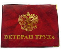 Расчет пенсии по ипк с 2015 года