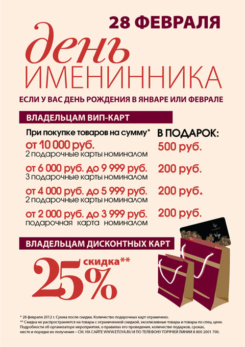 Поздравления с днем рождения мужчинепроза 32