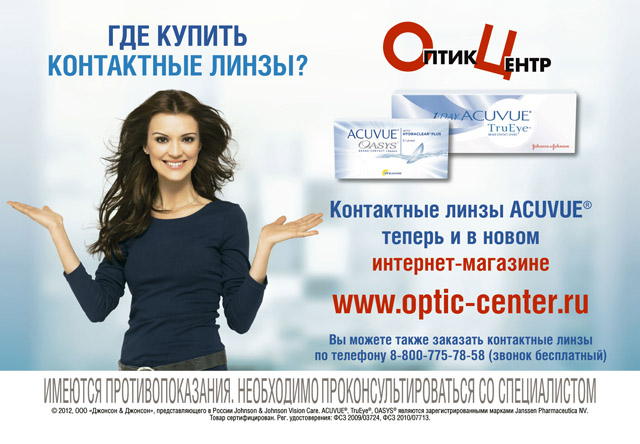 Линз Центр Интернет Магазин