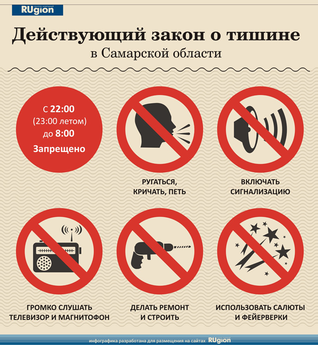 Время тишины днем по закону Время тишины днем по закону