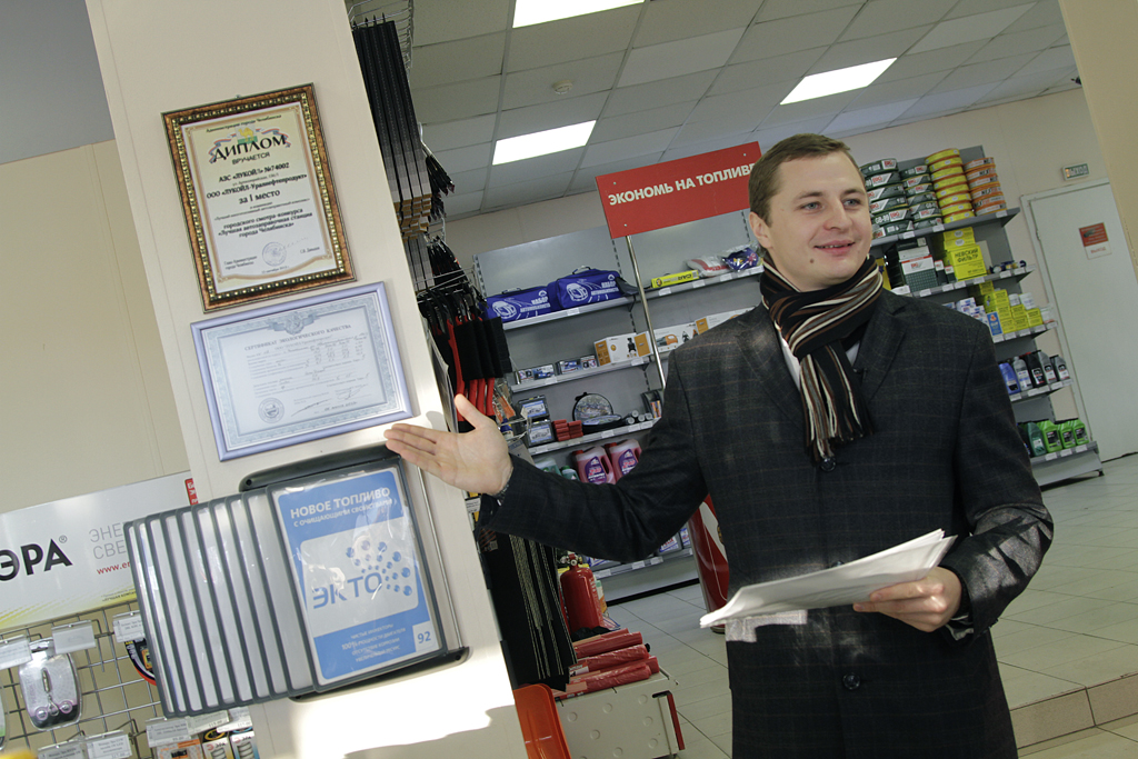 Инструкция для операторов азс на предприятии ооо лукойл уралнефтепродукт Инструкция для операторов азс на предприятии ооо лукойл уралнефтепродукт