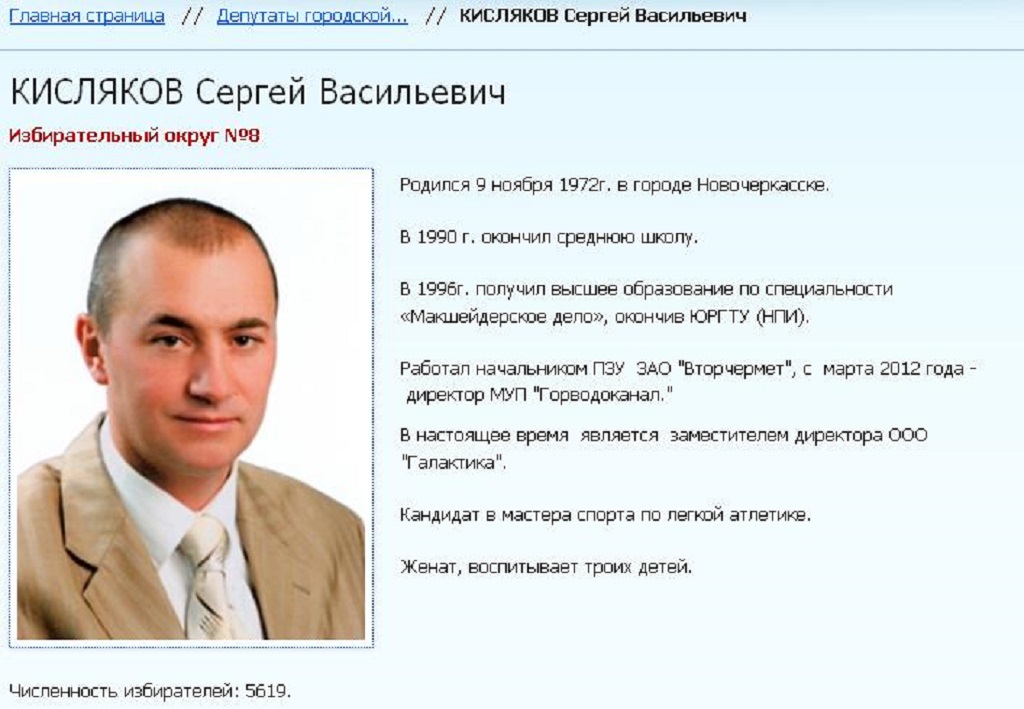 Кисляков Николай Витальевич Иваново Фото